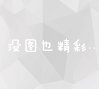 精准定位与创意内容：打造品牌营销推广的制胜策略